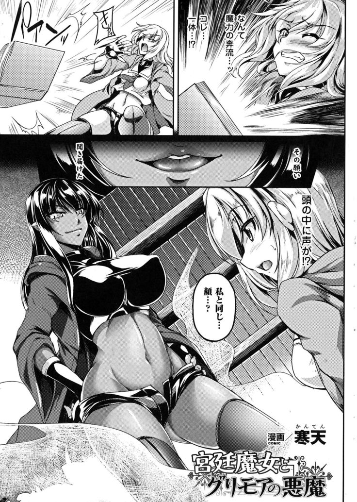 聖霊のヒロインカンゴクファイルDXvol。 6