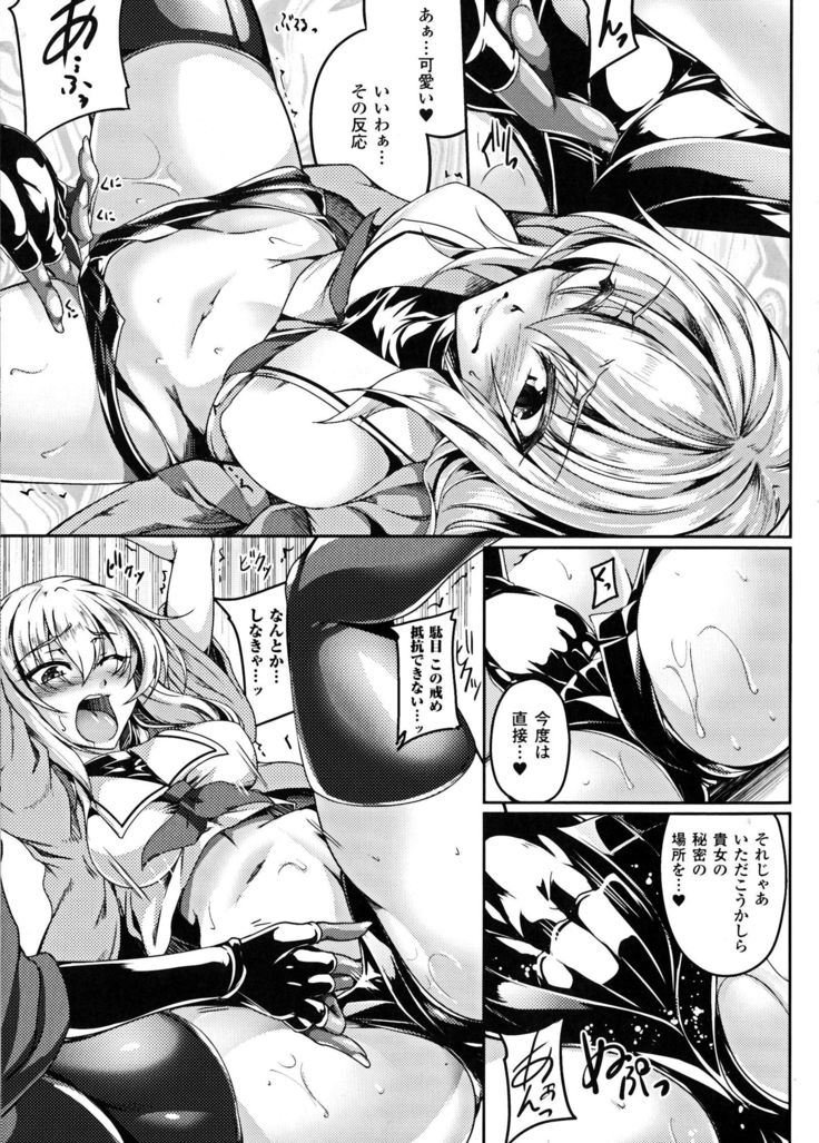 聖霊のヒロインカンゴクファイルDXvol。 6