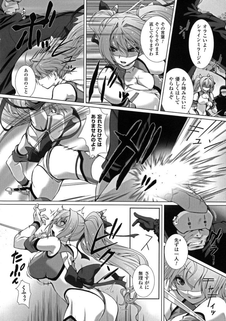 聖霊のヒロインカンゴクファイルDXvol。 6