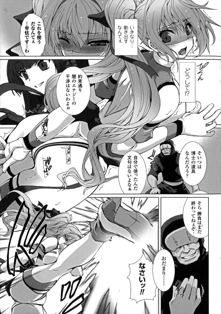 聖霊のヒロインカンゴクファイルDXvol。 6