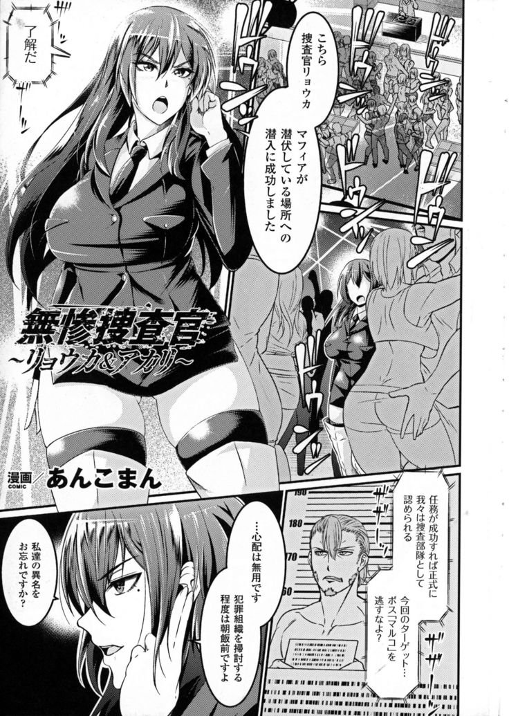 聖霊のヒロインカンゴクファイルDXvol。 6
