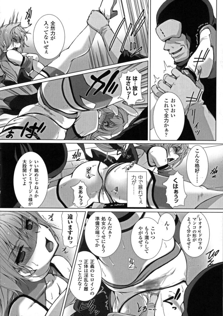 聖霊のヒロインカンゴクファイルDXvol。 6