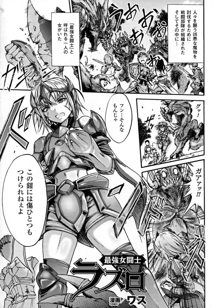 聖霊のヒロインカンゴクファイルDXvol。 6