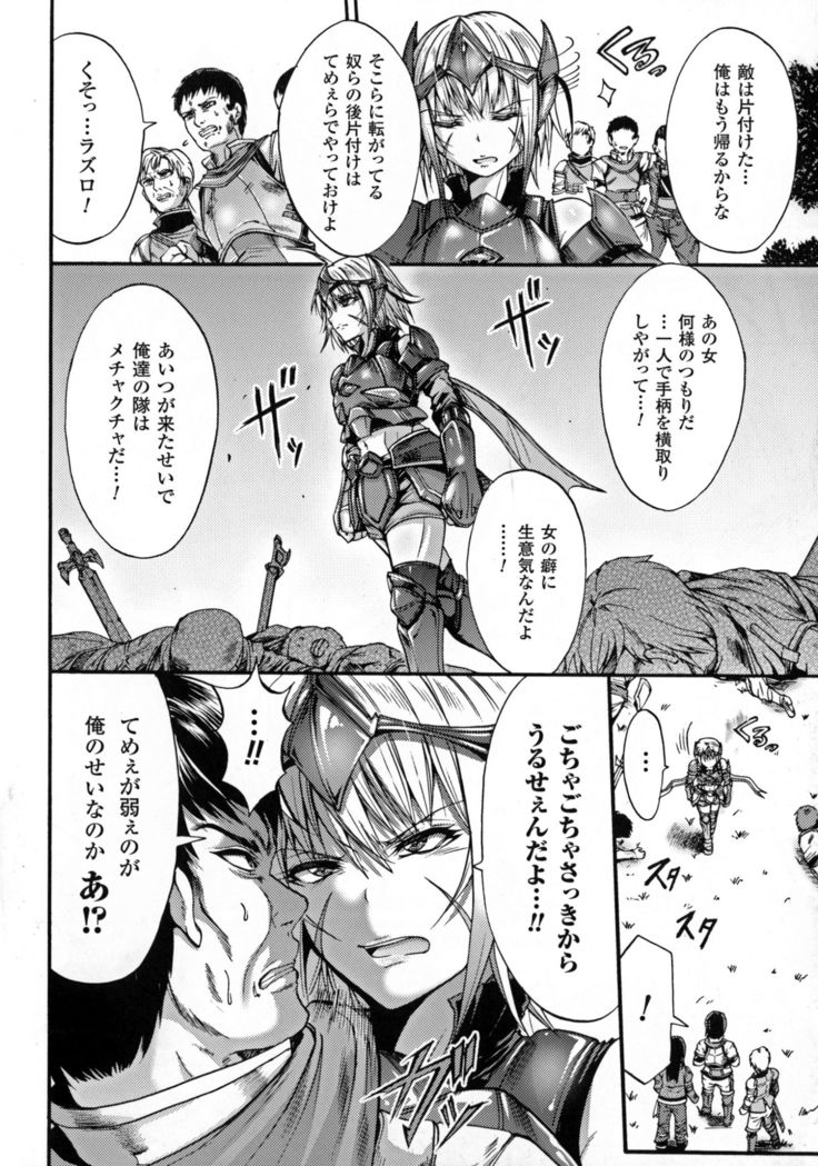 聖霊のヒロインカンゴクファイルDXvol。 6