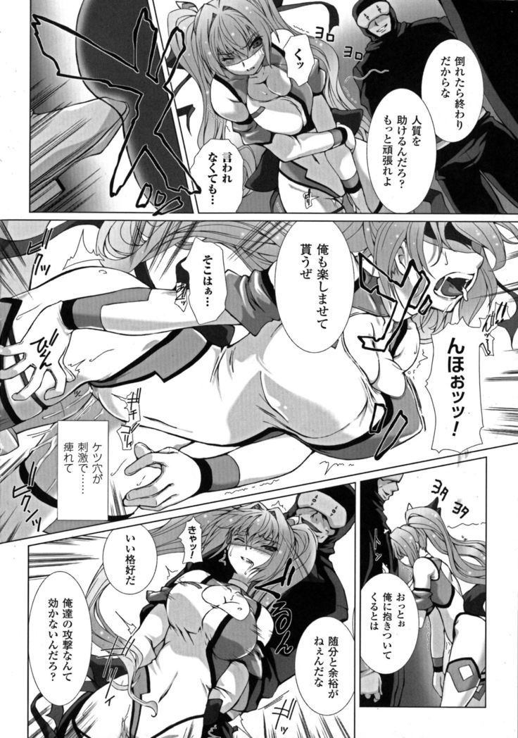聖霊のヒロインカンゴクファイルDXvol。 6