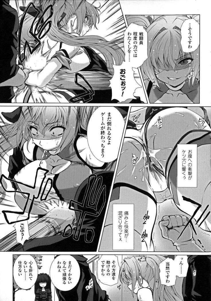 聖霊のヒロインカンゴクファイルDXvol。 6