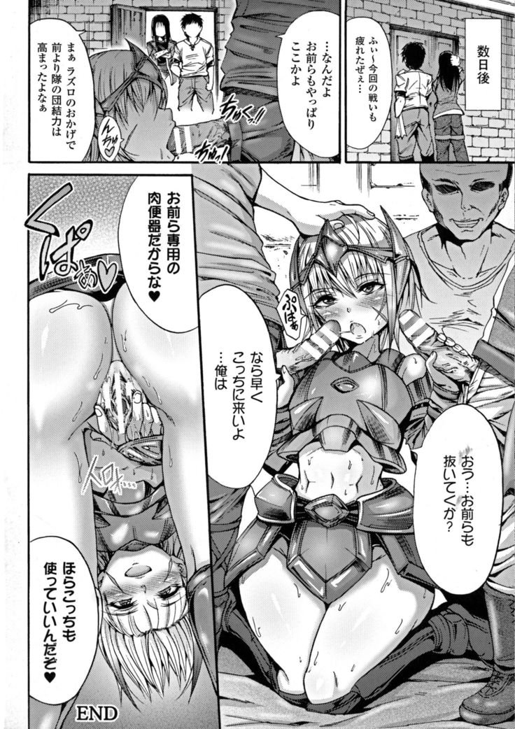 聖霊のヒロインカンゴクファイルDXvol。 6