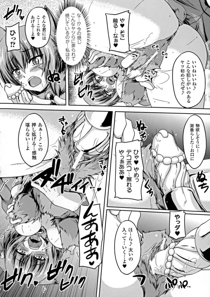 聖霊のヒロインカンゴクファイルDXvol。 6