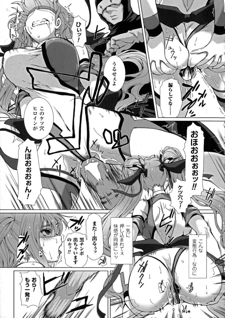 聖霊のヒロインカンゴクファイルDXvol。 6