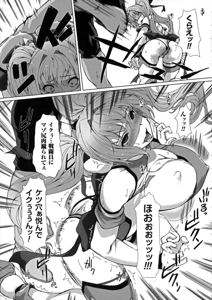 聖霊のヒロインカンゴクファイルDXvol。 6