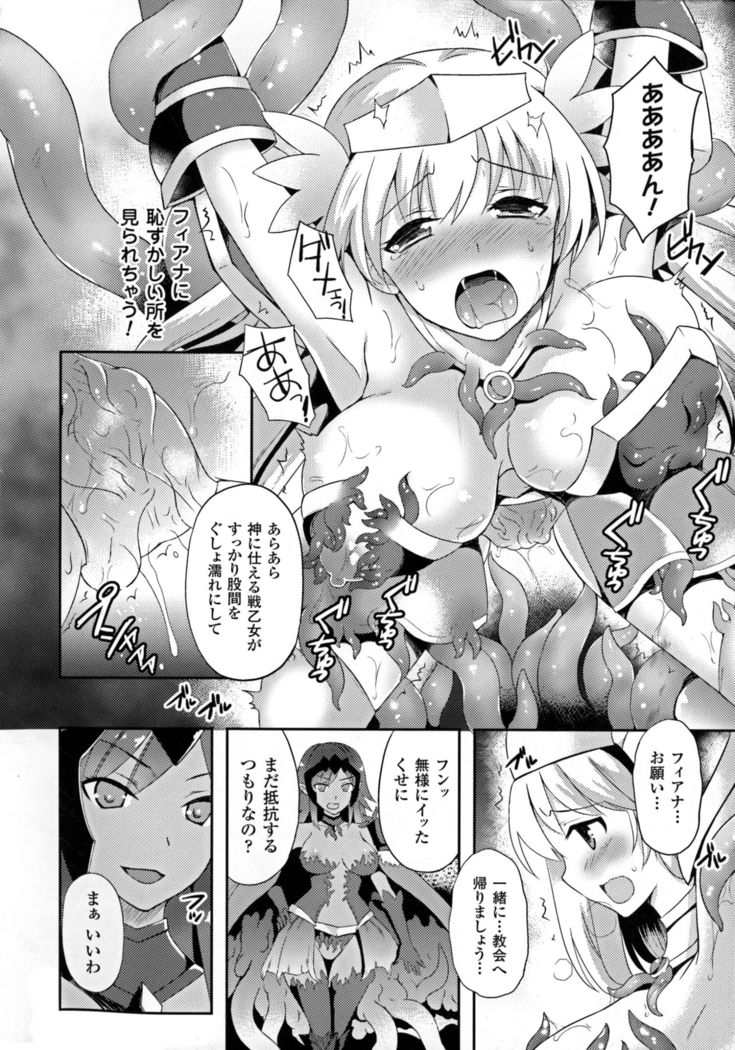 聖霊のヒロインカンゴクファイルDXvol。 6