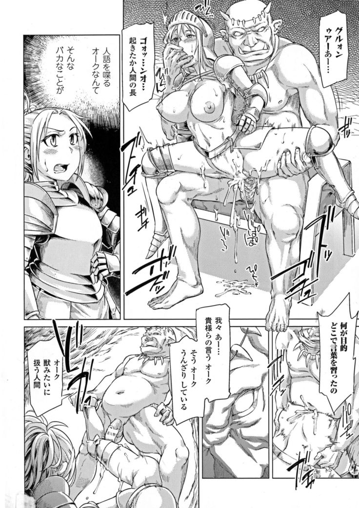 聖霊のヒロインカンゴクファイルDXvol。 6