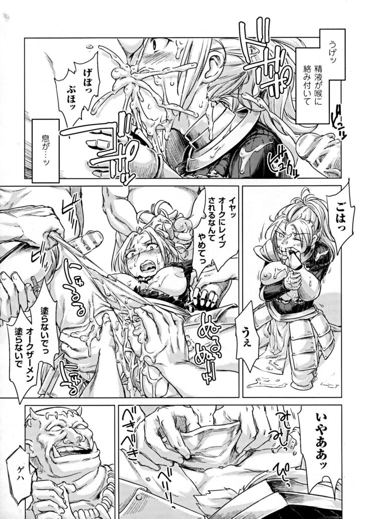 聖霊のヒロインカンゴクファイルDXvol。 6