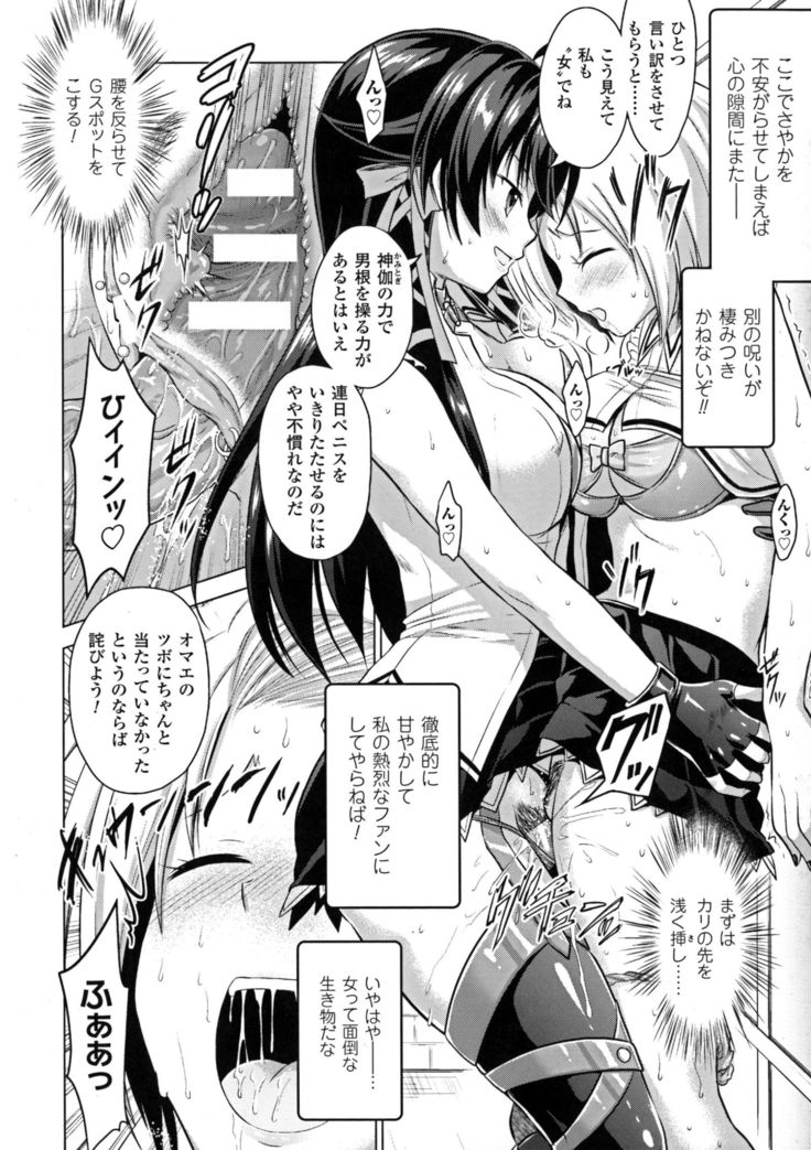 聖霊のヒロインカンゴクファイルDXvol。 6