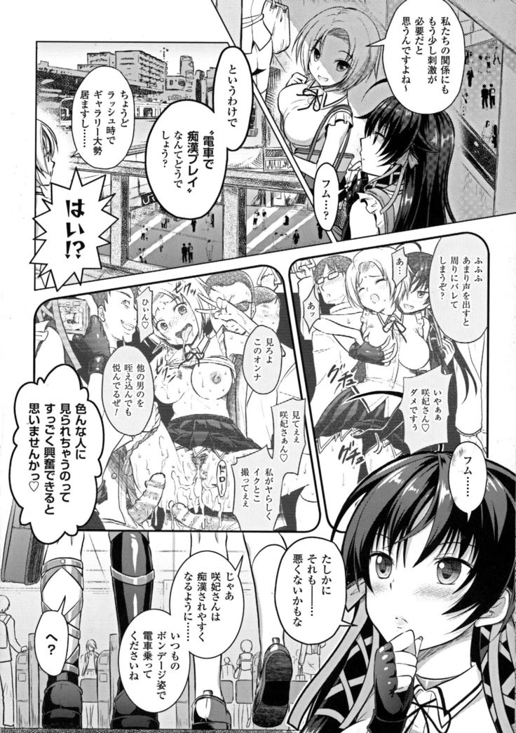 聖霊のヒロインカンゴクファイルDXvol。 6
