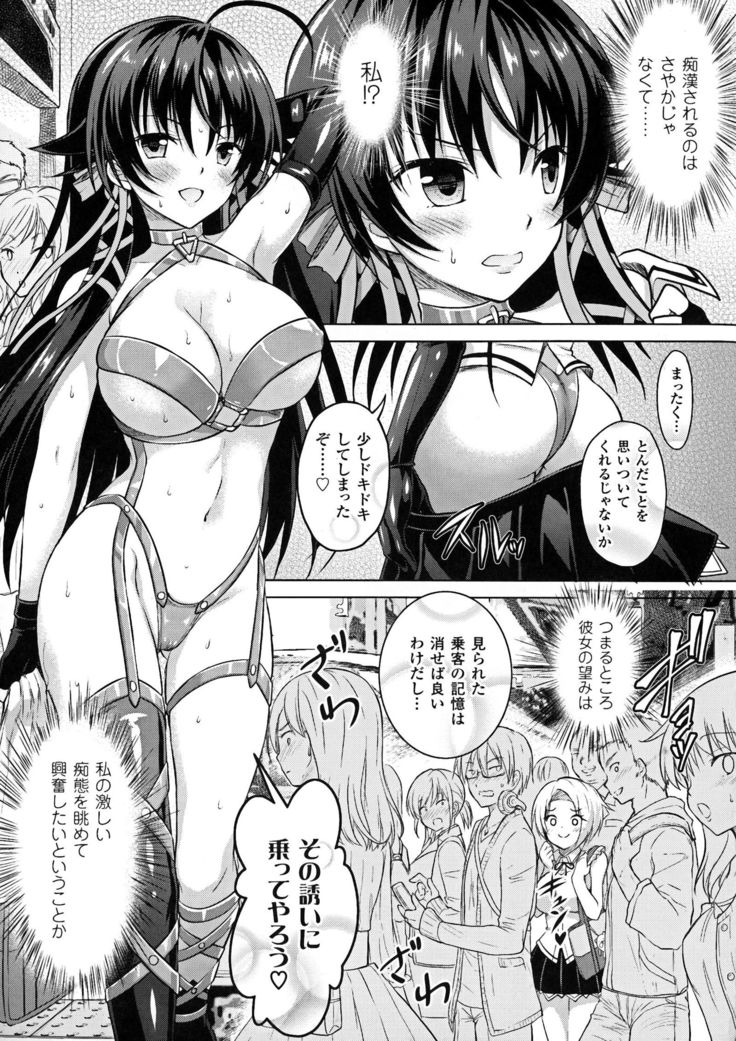 聖霊のヒロインカンゴクファイルDXvol。 6