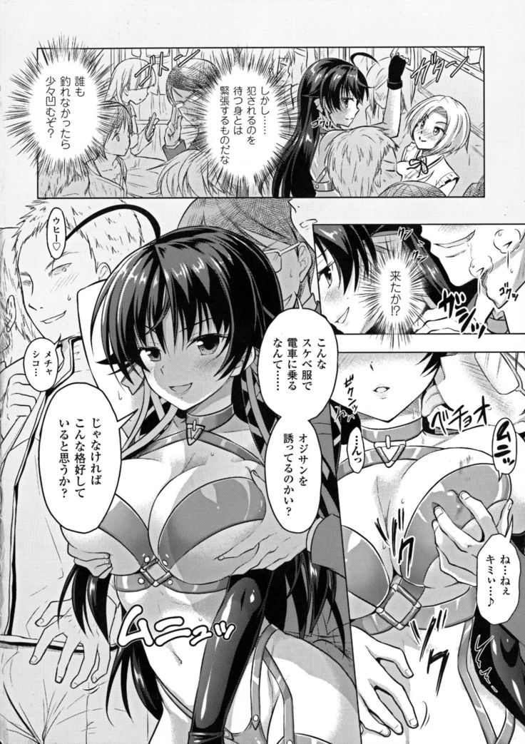 聖霊のヒロインカンゴクファイルDXvol。 6