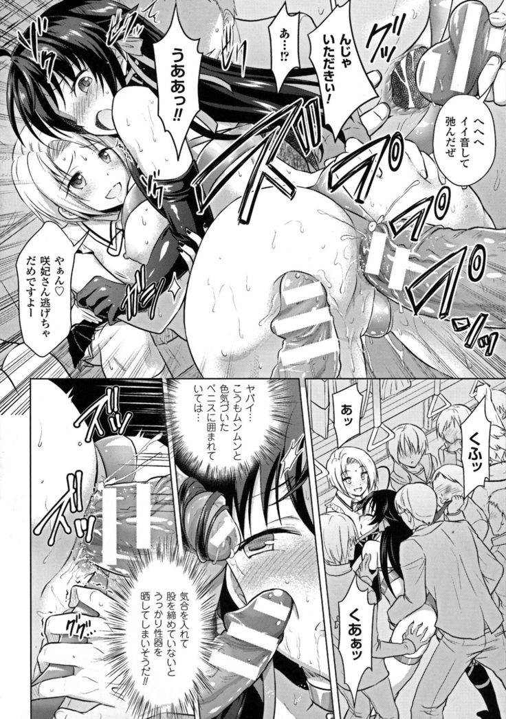 聖霊のヒロインカンゴクファイルDXvol。 6