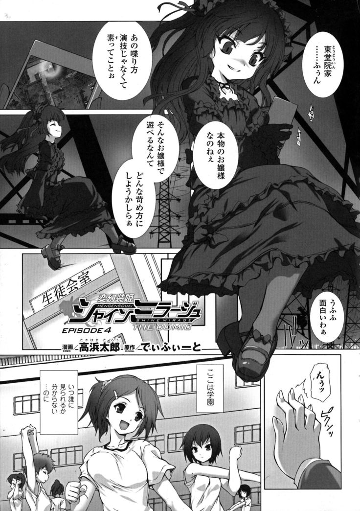 聖霊のヒロインカンゴクファイルDXvol。 6