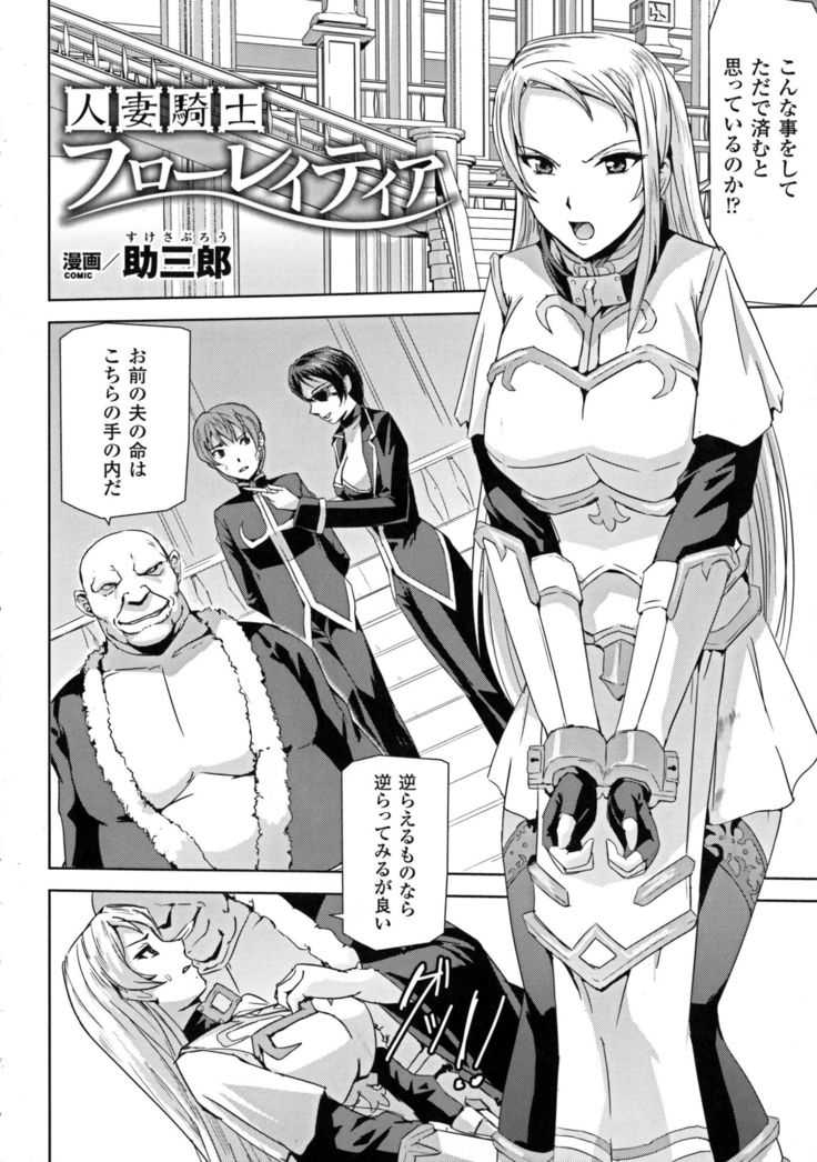 聖霊のヒロインカンゴクファイルDXvol。 6