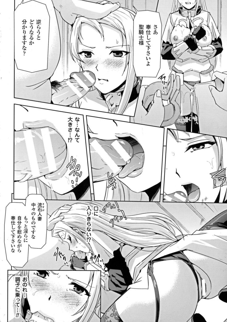聖霊のヒロインカンゴクファイルDXvol。 6