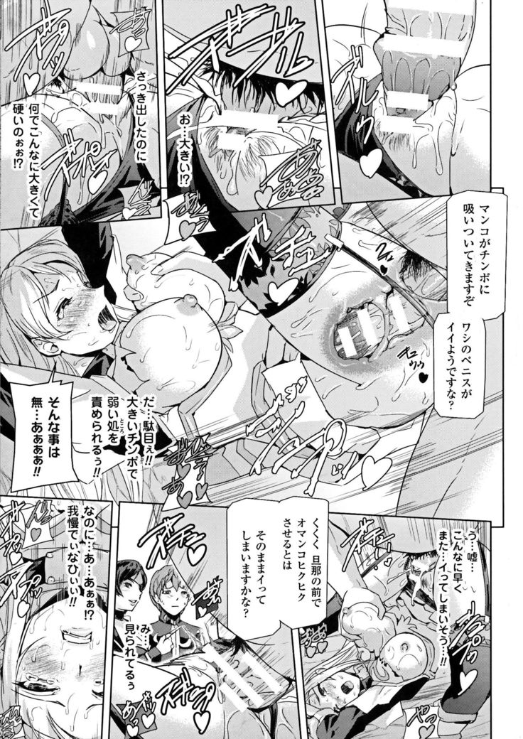 聖霊のヒロインカンゴクファイルDXvol。 6