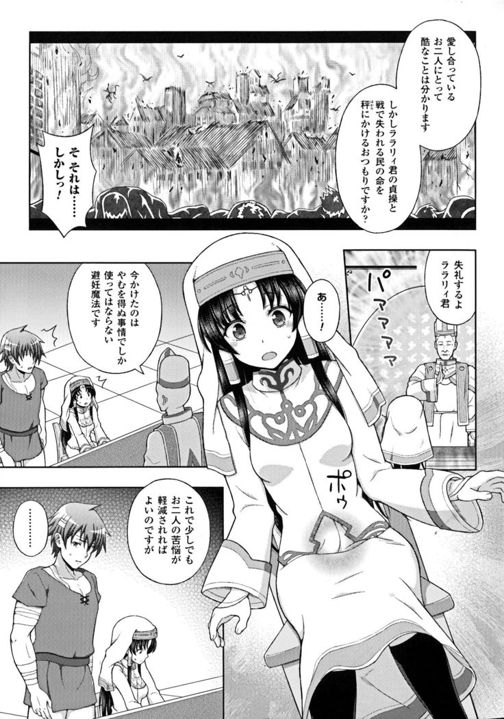 聖霊のヒロインカンゴクファイルDXvol。 6