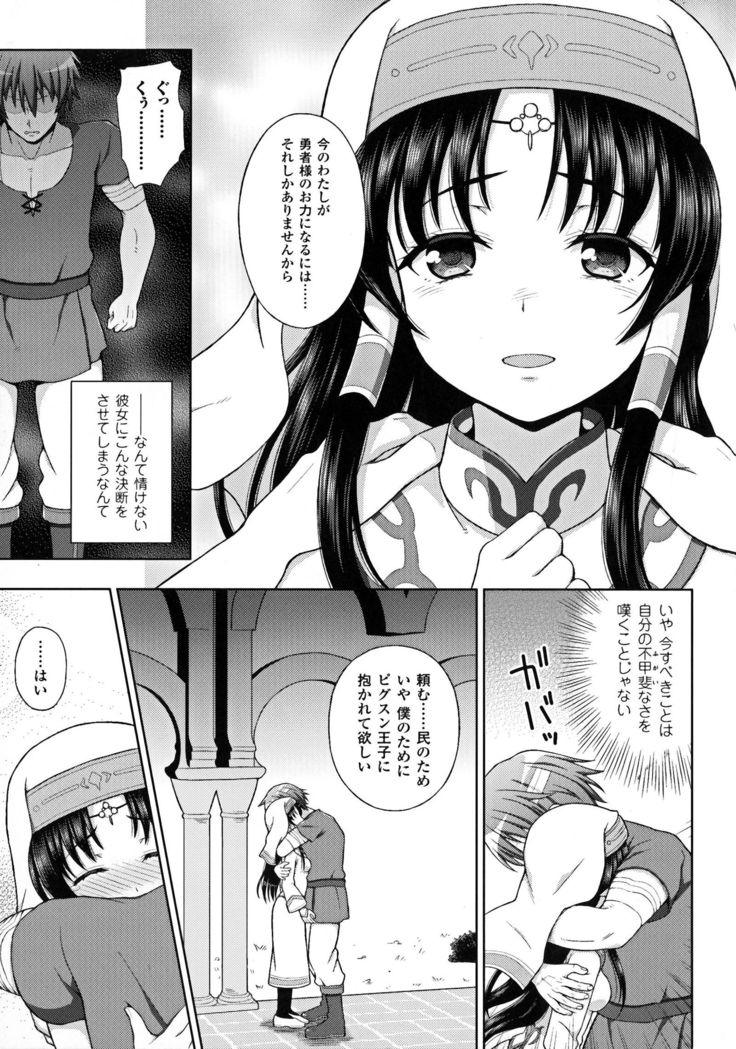聖霊のヒロインカンゴクファイルDXvol。 6