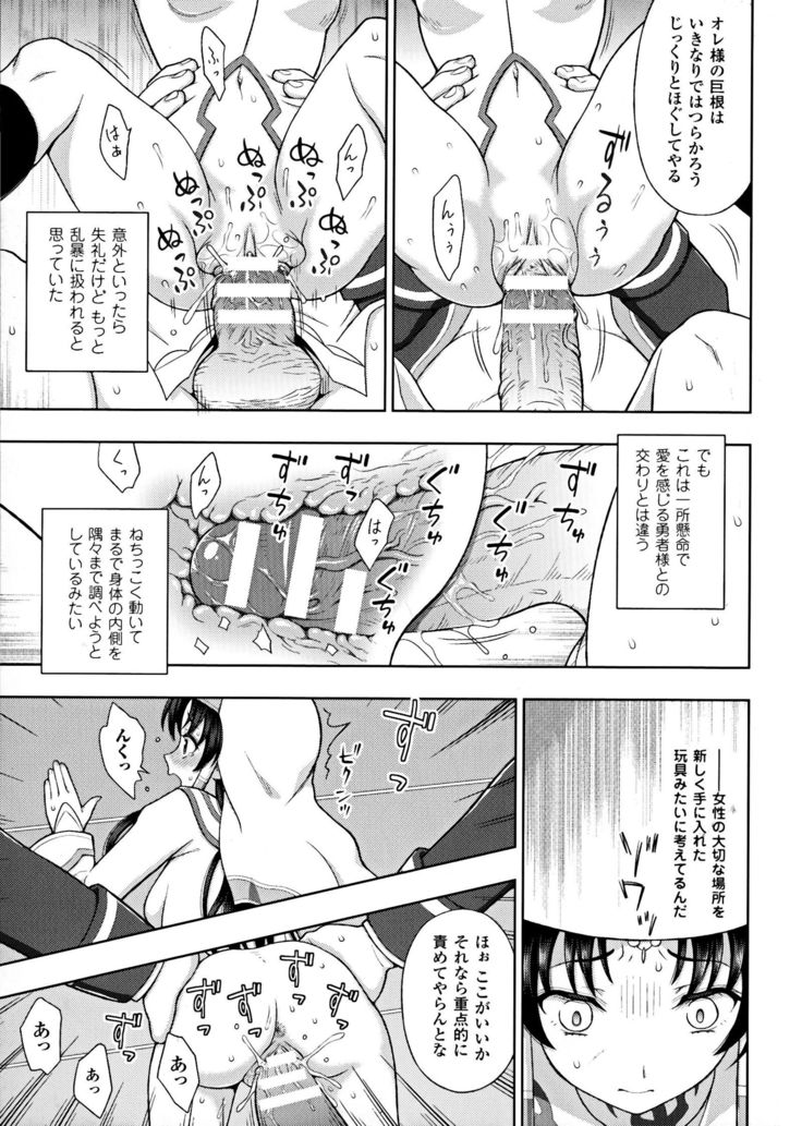 聖霊のヒロインカンゴクファイルDXvol。 6