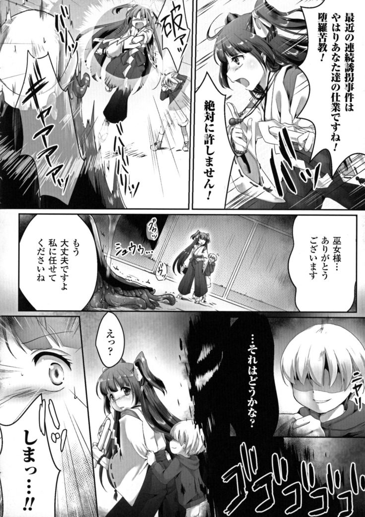 聖霊のヒロインカンゴクファイルDXvol。 6