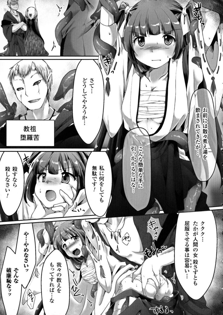聖霊のヒロインカンゴクファイルDXvol。 6