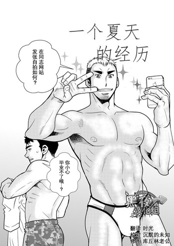 [マサムネコキチ (松武、松崎司)] 松の間6 [中国翻訳] [DL版] [ページ欠落]