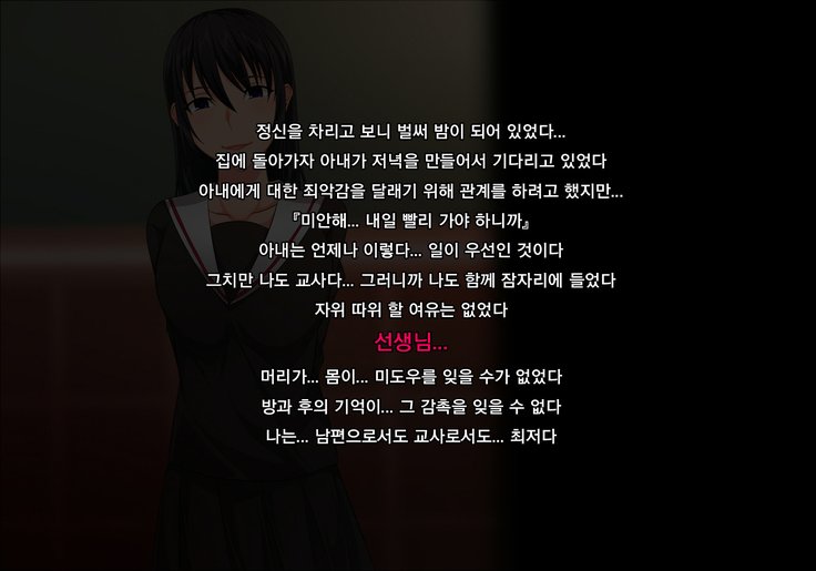 先生はケッコンシチャッタケド、ワタシオエラビマスよね？