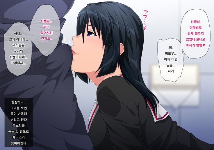 先生はケッコンシチャッタケド、ワタシオエラビマスよね？