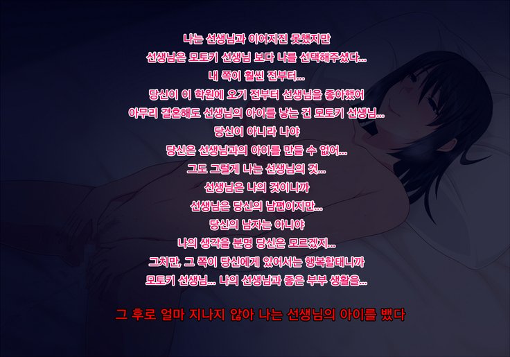 先生はケッコンシチャッタケド、ワタシオエラビマスよね？