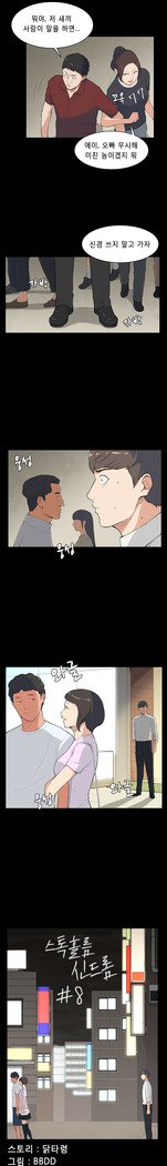 ストックホルム症候群Ch.1-16