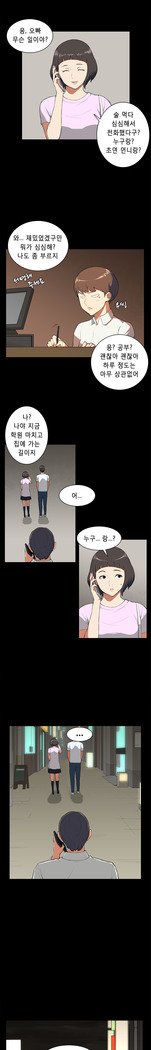 ストックホルム症候群Ch.1-16