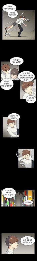 ストックホルム症候群Ch.1-16