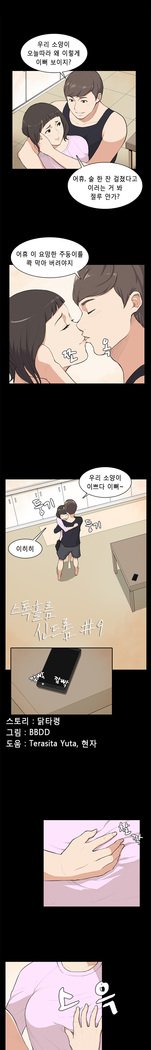 ストックホルム症候群Ch.1-16