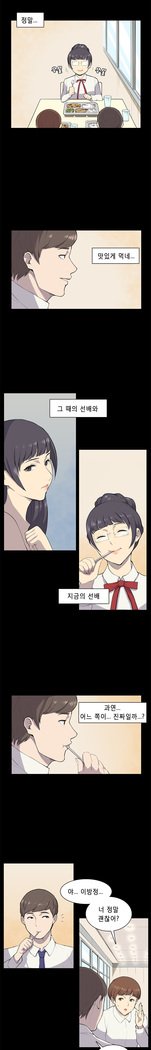 ストックホルム症候群Ch.1-16