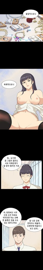 ストックホルム症候群Ch.1-16