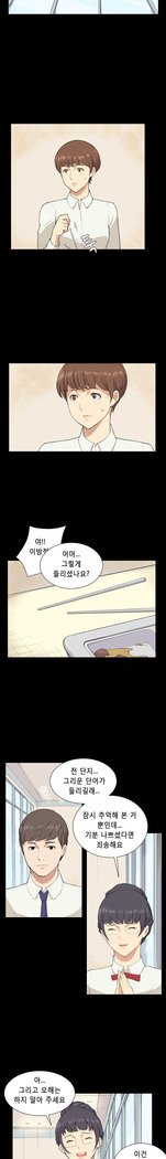 ストックホルム症候群Ch.1-16