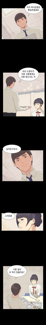 ストックホルム症候群Ch.1-16