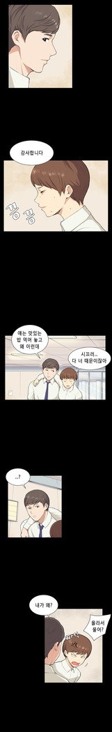 ストックホルム症候群Ch.1-16