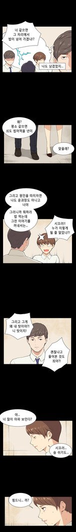 ストックホルム症候群Ch.1-16