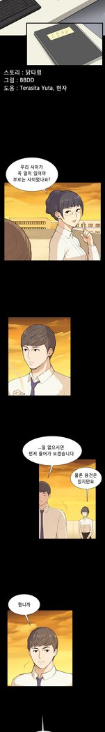 ストックホルム症候群Ch.1-16
