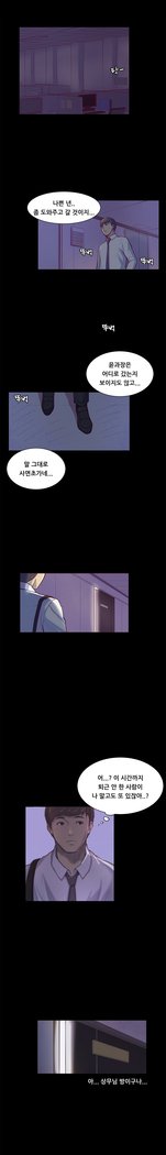 ストックホルム症候群Ch.1-16