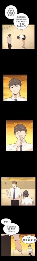 ストックホルム症候群Ch.1-16