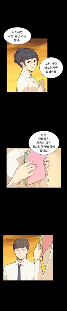 ストックホルム症候群Ch.1-16