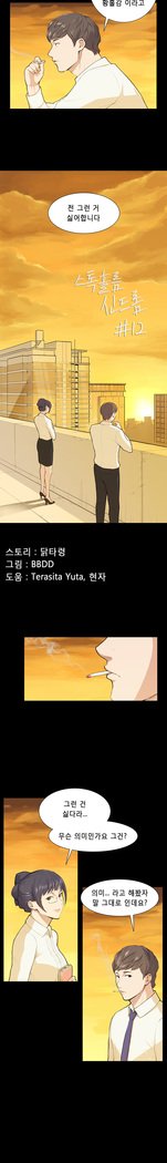 ストックホルム症候群Ch.1-16